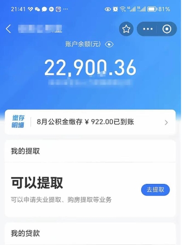 甘肃欠了一身债能否提取公积金（欠了贷款可以提取公积金吗）